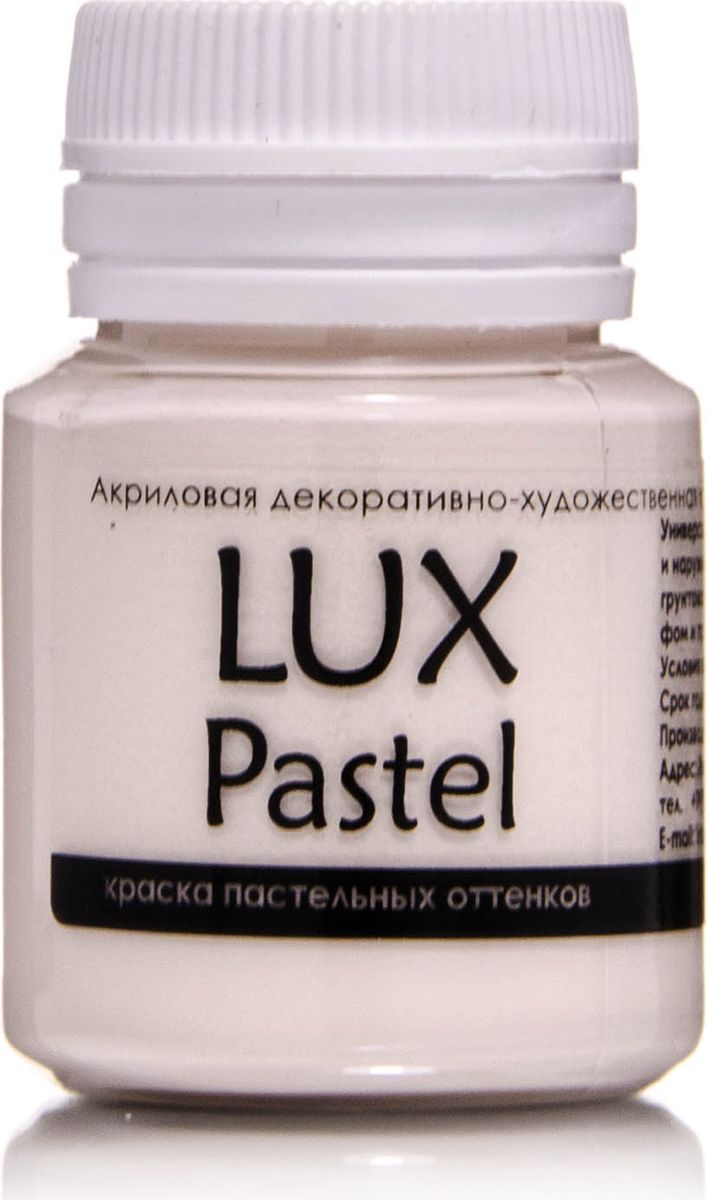 фото Акриловая краска luxpastel , 20 мл, бежевый luxart a26v20