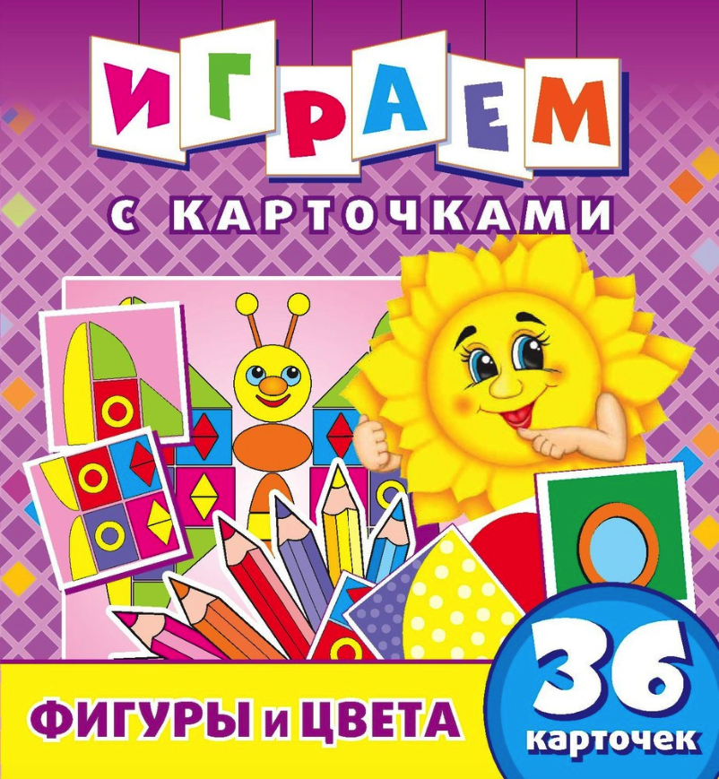 фото Играем с карточками, фигуры и цвета, развивающая книга nd play