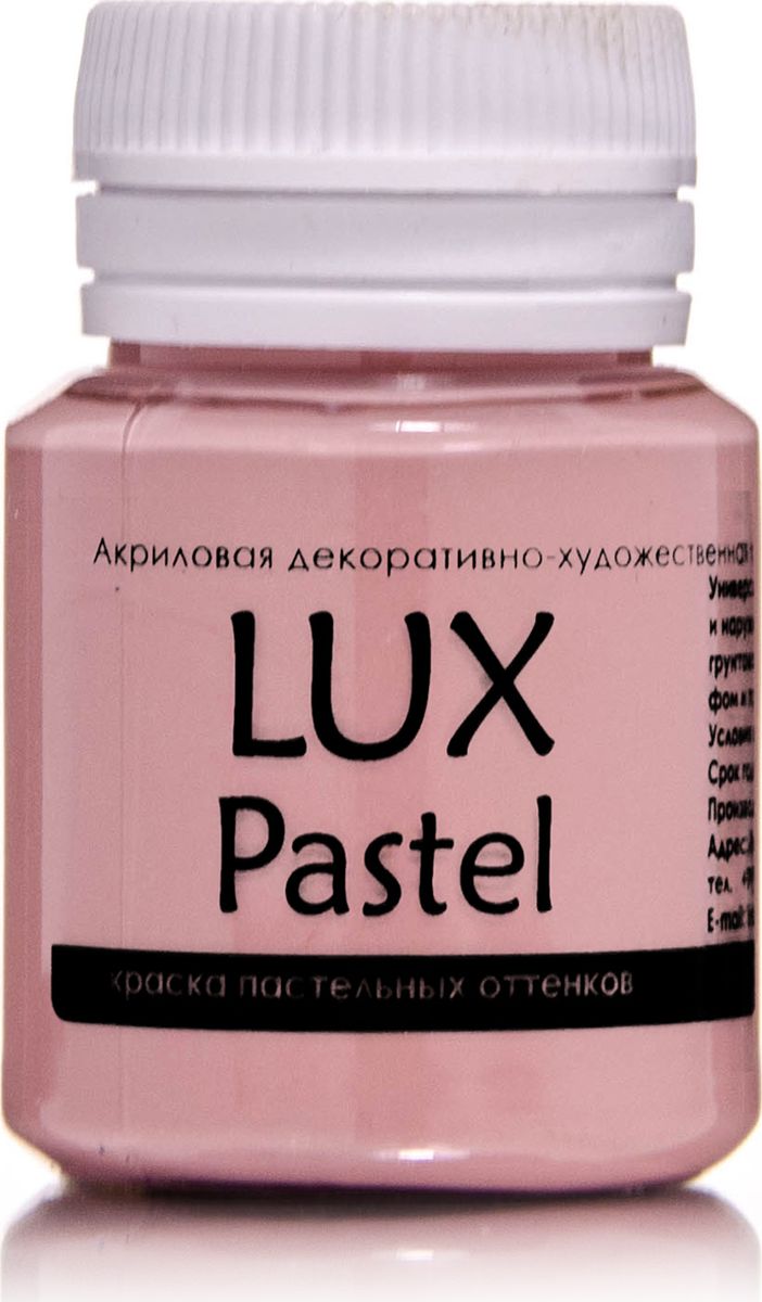 фото Акриловая краска luxpastel , 20 мл, красно-коричневый пастельный luxart a21v20