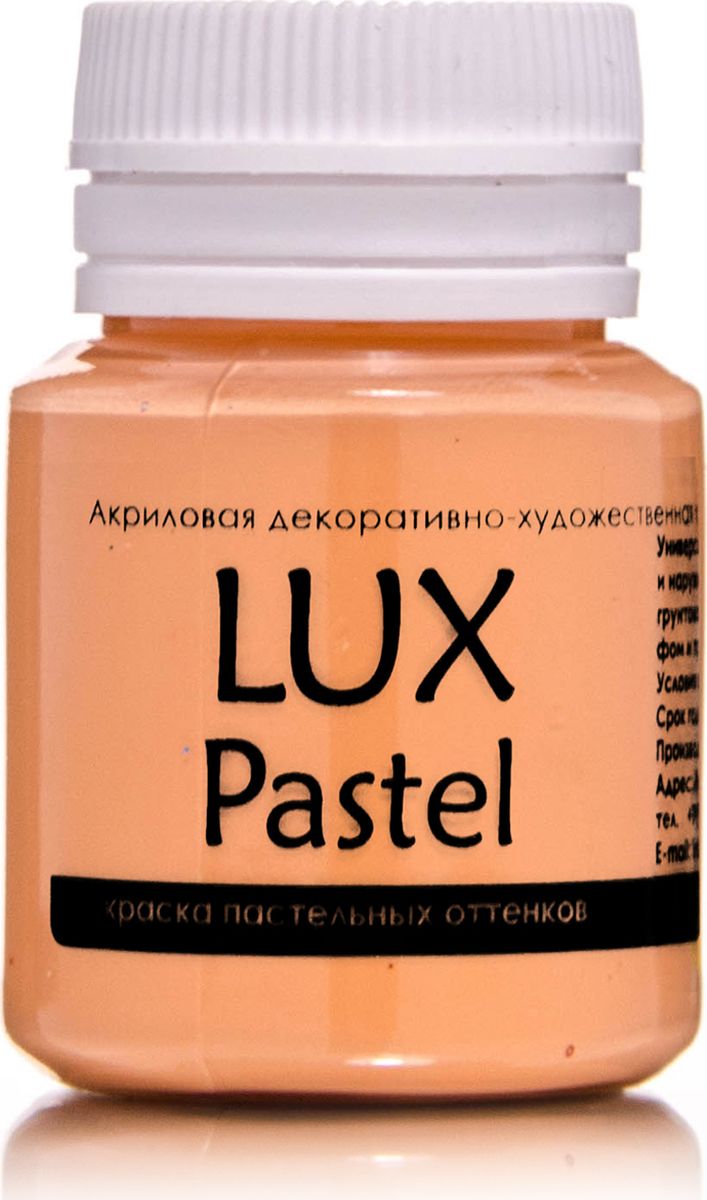 фото Акриловая краска luxpastel , 20 мл, оранжевый пастельный luxart a3v20