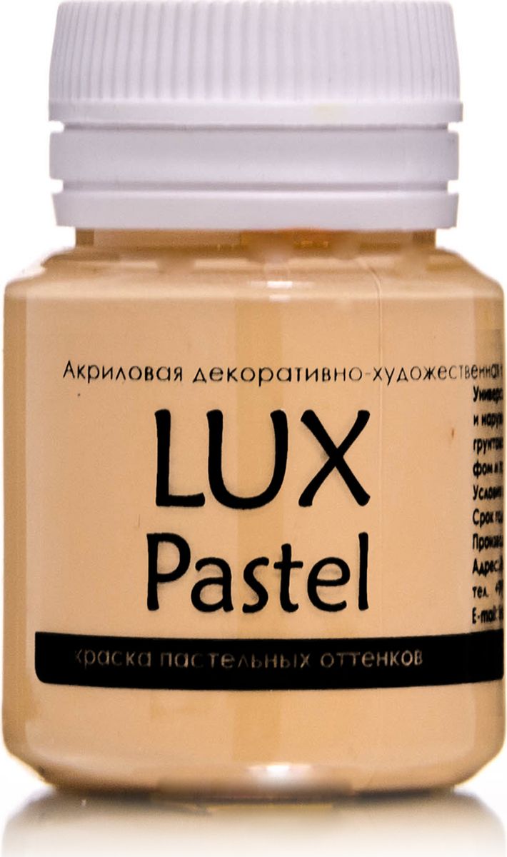 фото Акриловая краска luxpastel , 20 мл, персиковый пастельный luxart a27v20