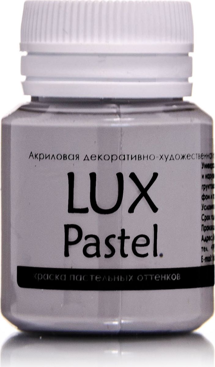 фото Акриловая краска luxpastel , 20 мл, серый пастельный luxart a28v20