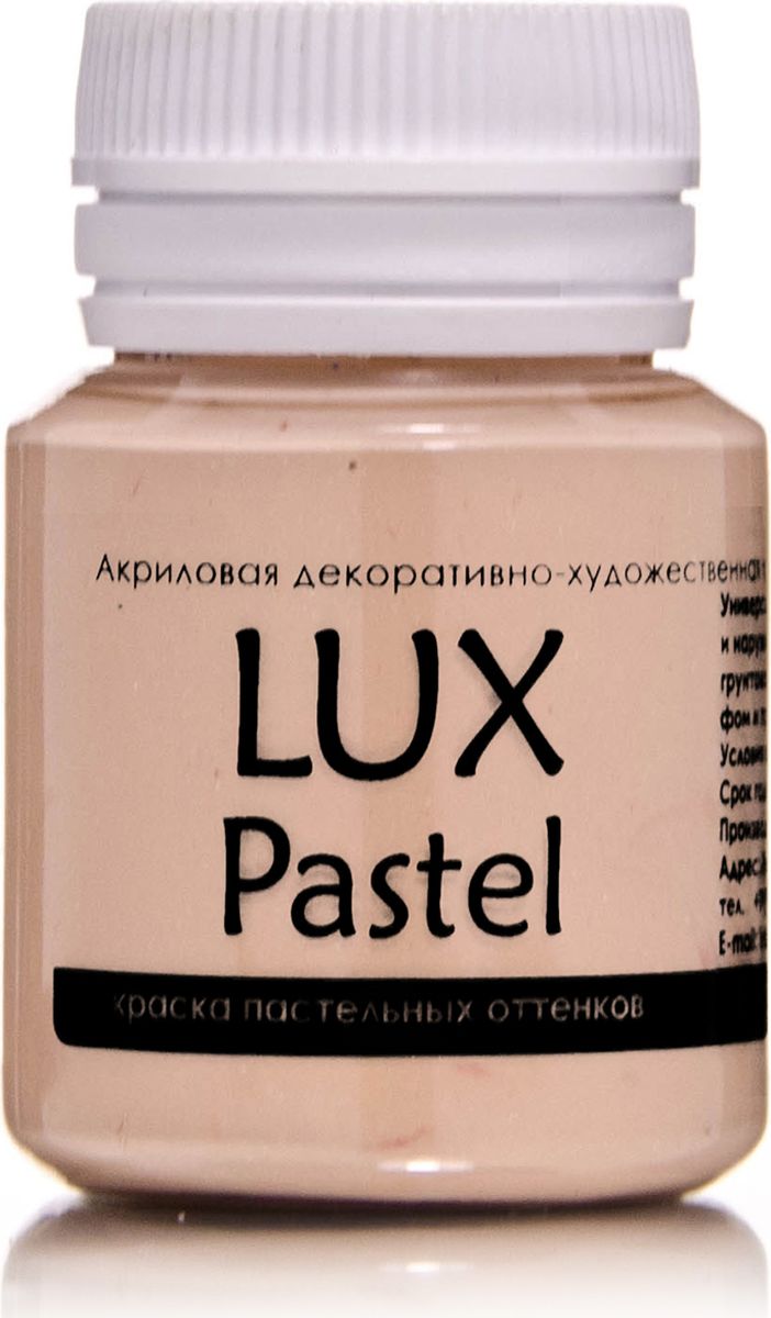 фото Акриловая краска luxpastel , 20 мл, сиена жженая пастельный luxart a24v20