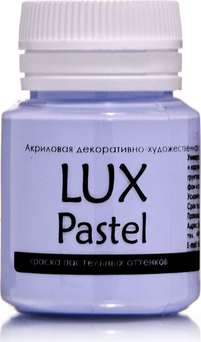 фото Акриловая краска luxpastel , 20 мл, ультрамарин пастельный luxart a11v20