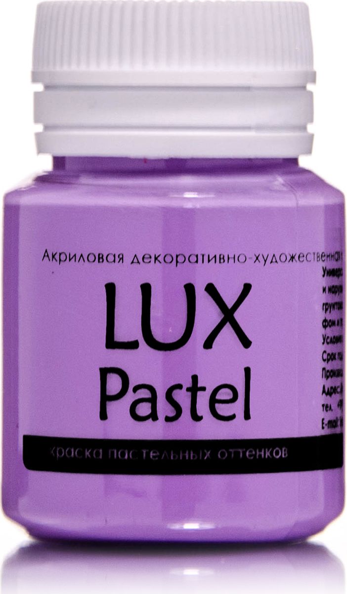 фото Акриловая краска luxpastel , 20 мл, фиолетовый теплый пастельный luxart a17v20