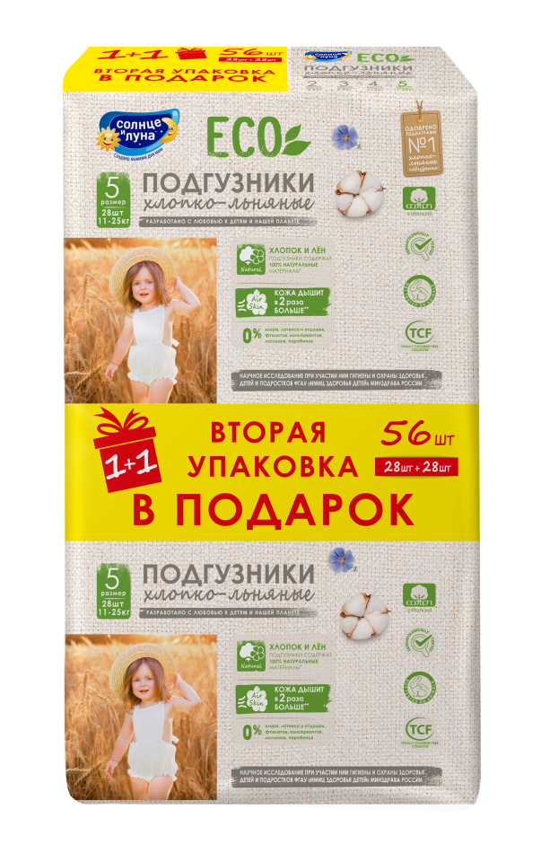 фото Подгузники одноразовые для детей солнце и луна eco 5/xl 11-25 кг 28шт 1+1