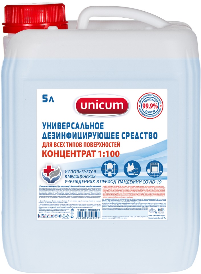 

Универсальное дезинфицирующее средство Unicum, концентрат 5 л