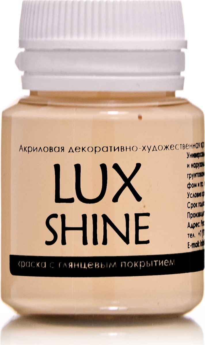 

Акриловая краска LuxShine , телесный, 20 мл Luxart G21V20