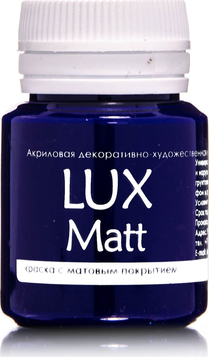 фото Акриловая краска luxmatt синий матовый 20 мл luxart t14v20