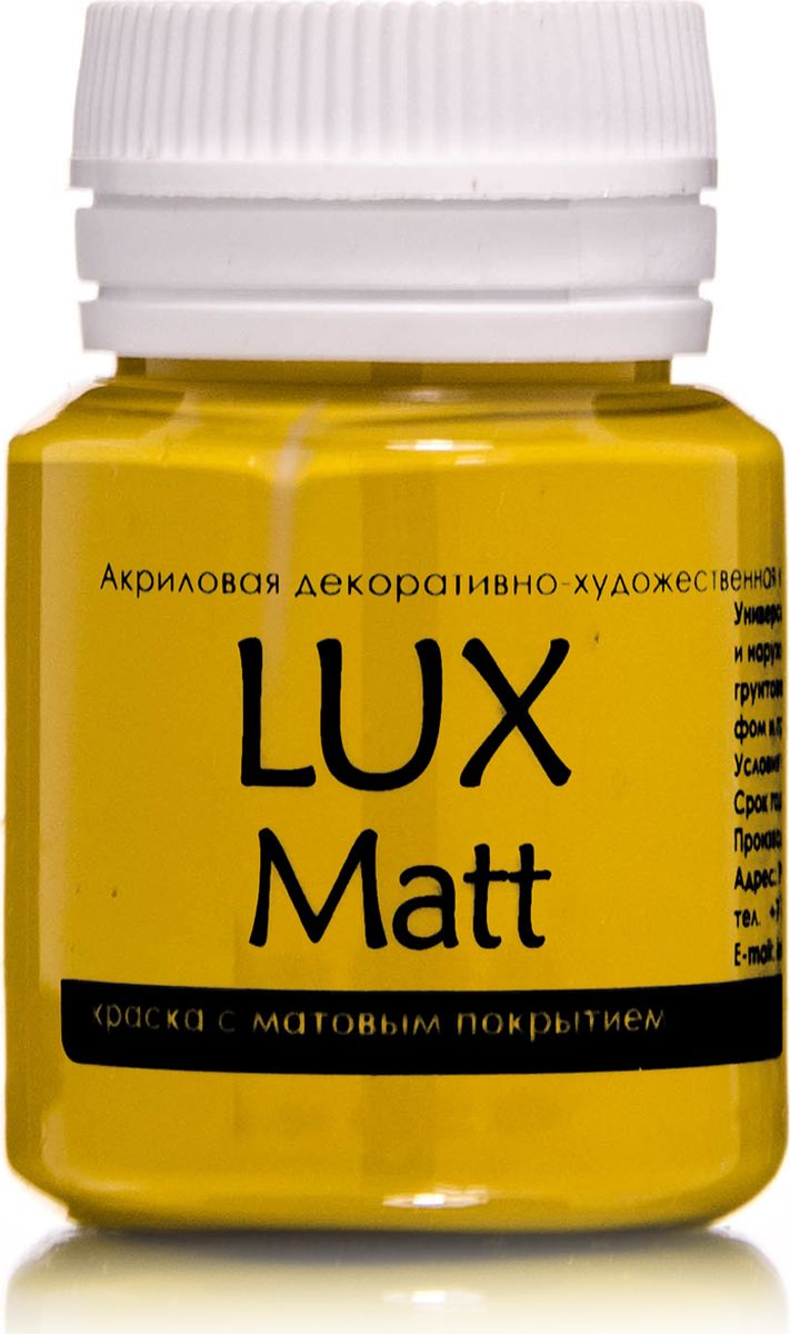 фото Акриловая краска luxmatt , матовая, темная охра luxart t9v20