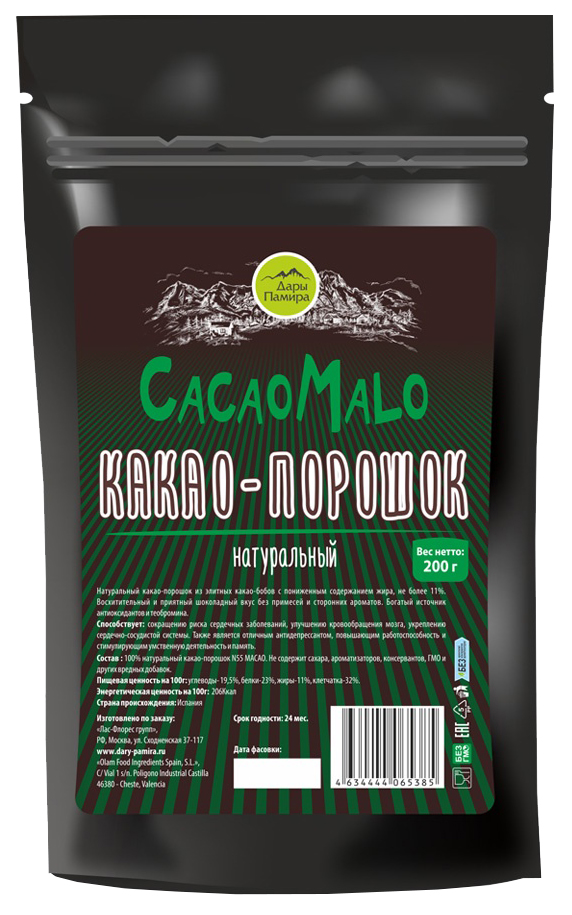 фото Какао-порошок натуральный 200 г cacao malo