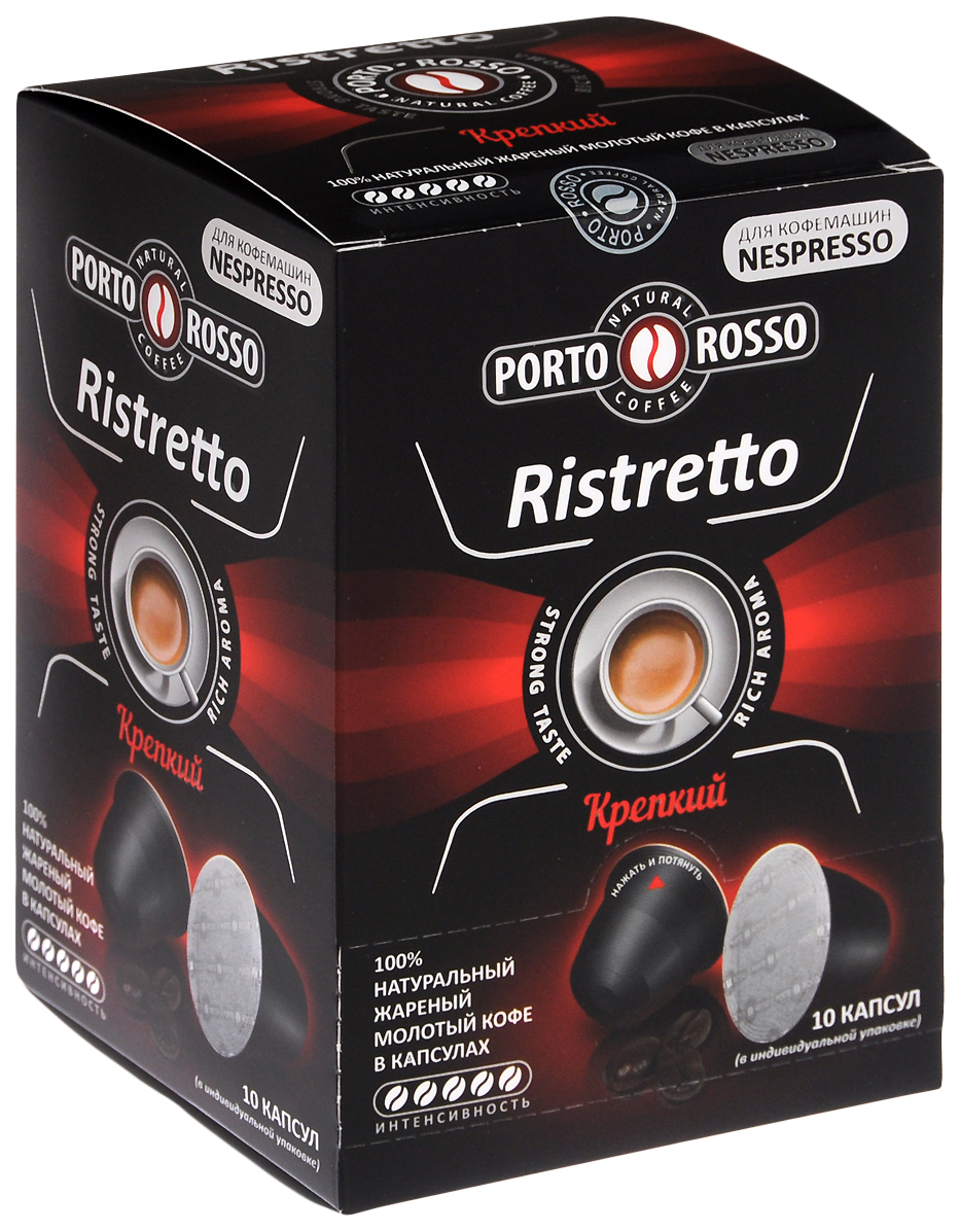 Кофе Порто Россо ристретто крепкий в капсулах 10*5 г