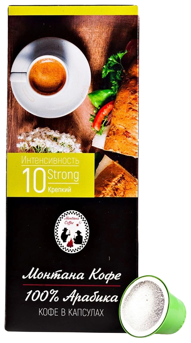 

Кофе Монтана Strong в капсулах для кофемашины Nespresso 10 капсул