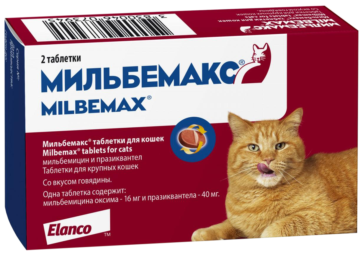 Антигельминтик Elanco Мильбемакс для взрослых кошек всех пород 2 таб