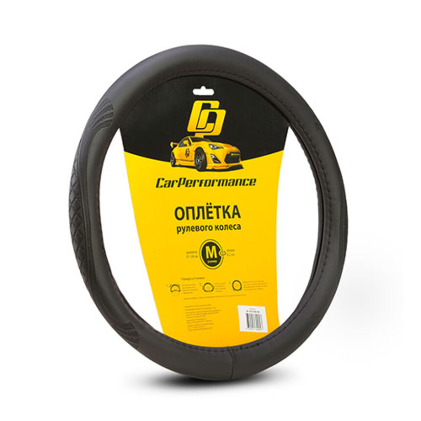 

Кожаная оплетка на руль Car Performance, экокожа CP-2010 BK (M), Чёрный
