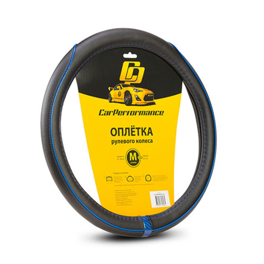 

Кожаная оплётка на руль Car Performance, CP-2030 BK/BL (M)