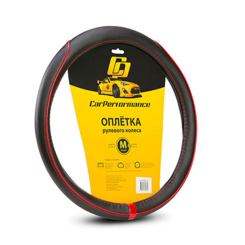 

Кожаная оплётка на руль Car Performance, CP-2030 BK/RD (M)