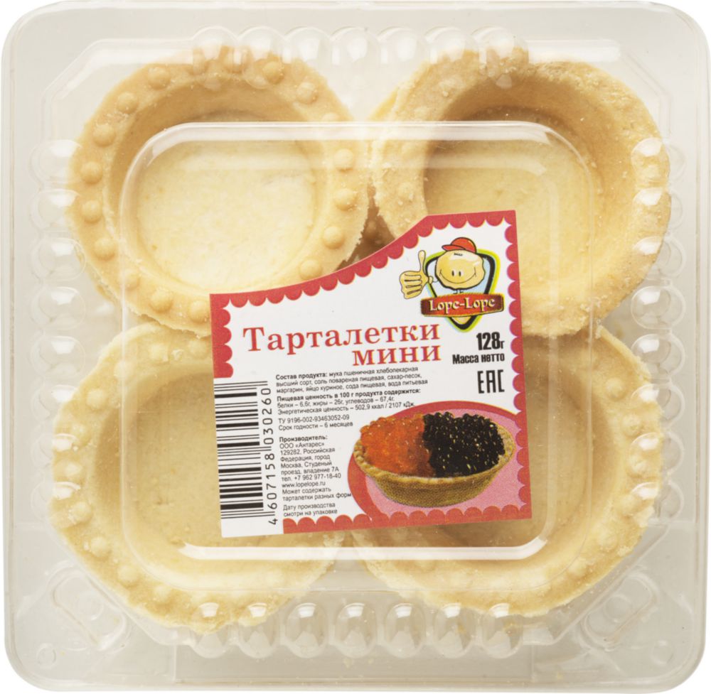 Тарталетки Lope-Lope мини 128 г