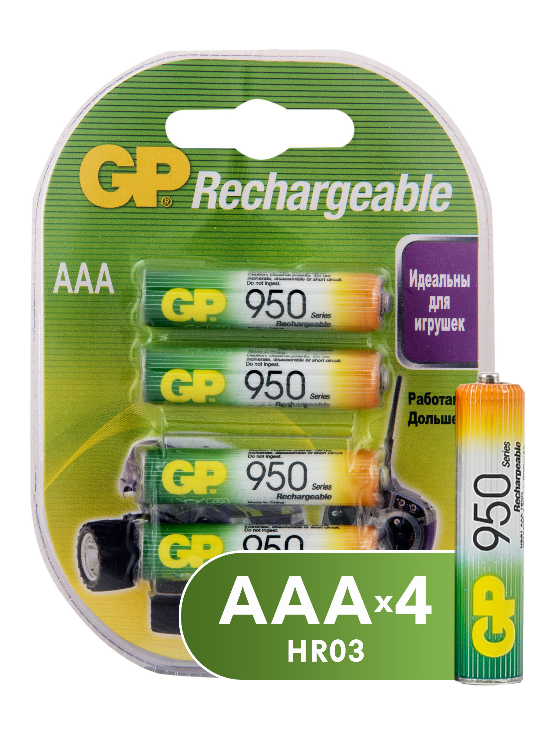 Батарейки gp batteries. Аккумулятор GP 100aaahc. Комплект NIMH аккумуляторов GP АAА (lr03) 4 шт. Аккумулятор GP AAA 1000mah ni-MH. Аккумулятор GP 950mah 2 шт AAA.