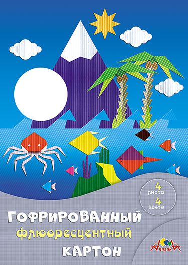 

Гофрированный флюоресцентный картон Пейзаж с пальмами , А4, 4 листа, 4 цвета АппликА С0297