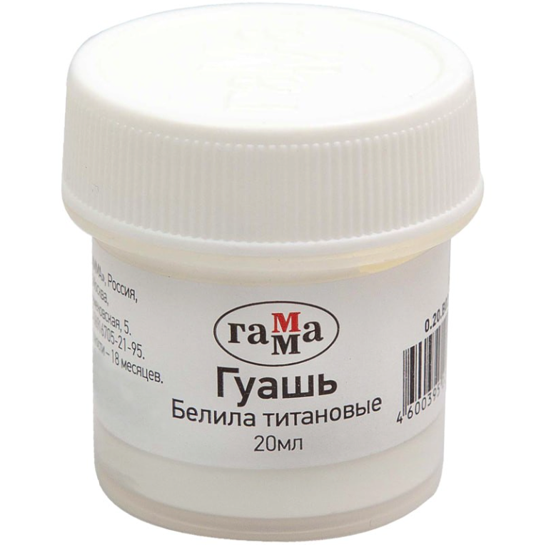 

Гуашь Белила титановые , 20 мл Гамма 0.20.В020.0012, Белый