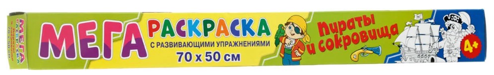 

Мегараскраска, Пираты и сокровища, 274 988