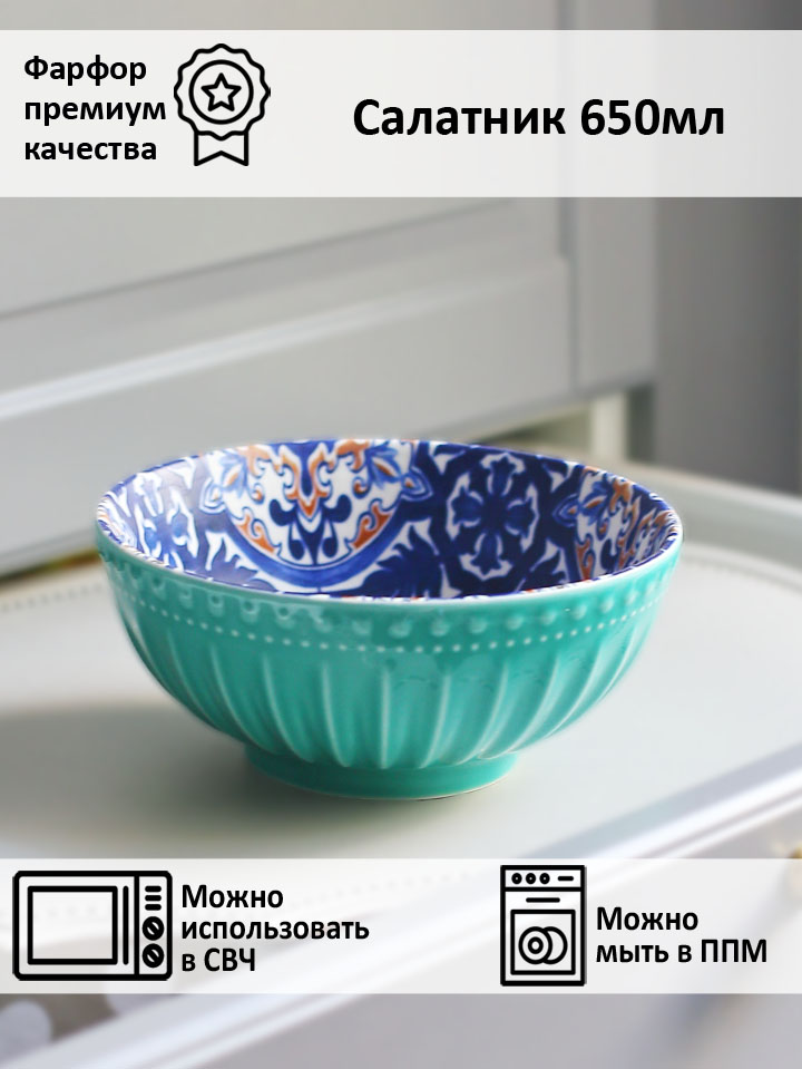 

Салатник Beautiful patterns средний, Разноцветный, BP7388-16