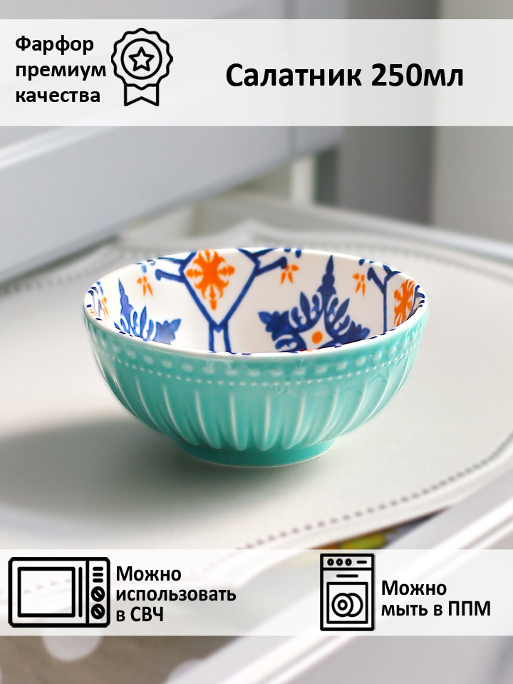 

Салатник Beautiful patterns малый, Разноцветный, BP7388-12