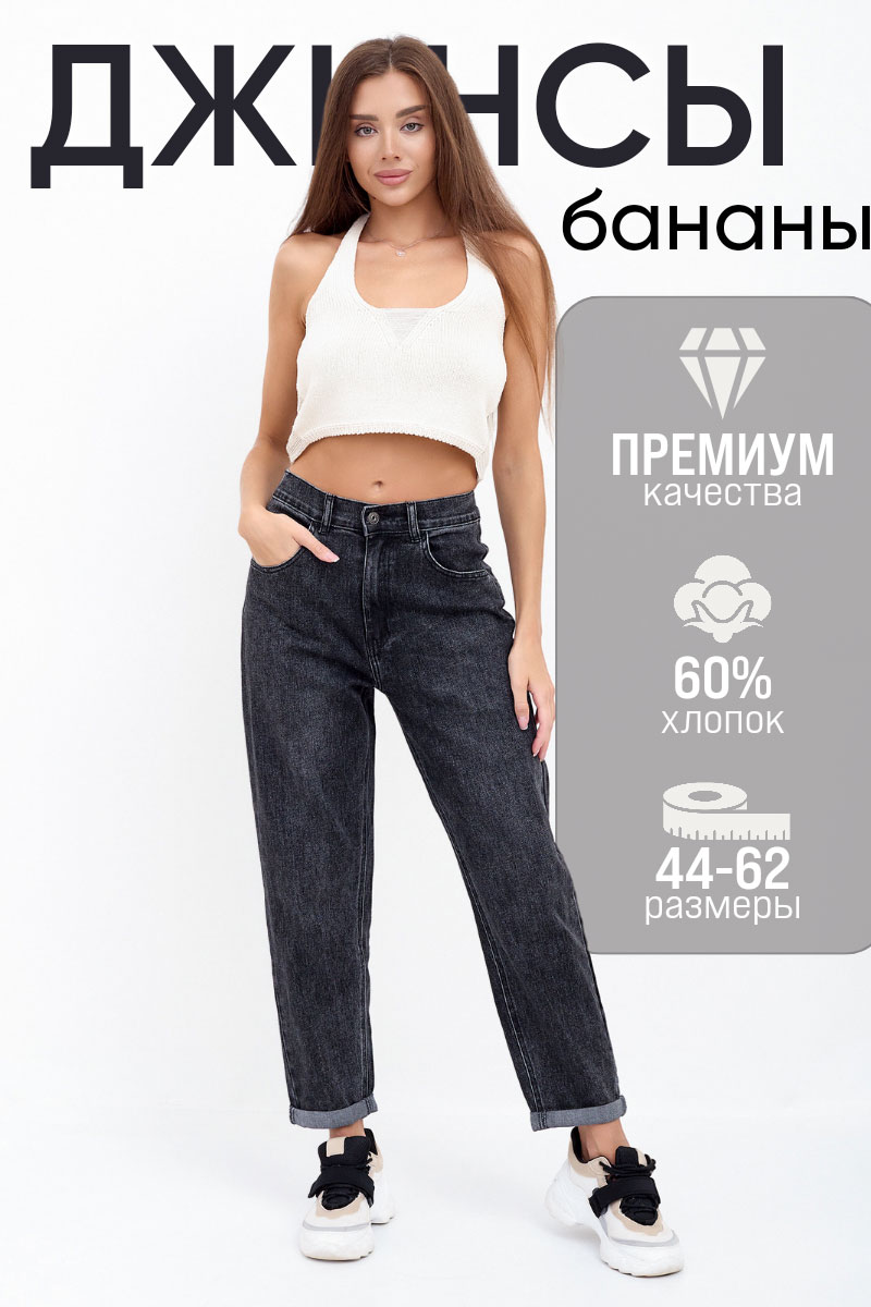 

Джинсы женские LikaDress 18-1947 черные 44 RU, Черный, 18-1947