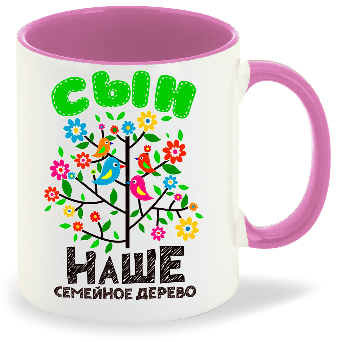

Кружка розовая CoolPodarok Семья. Наше семейное дерево - сын
