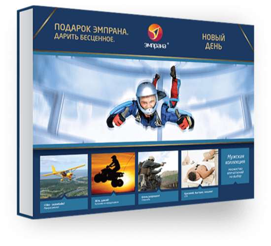 

Подарок-впечатление Эмпрана Новый день