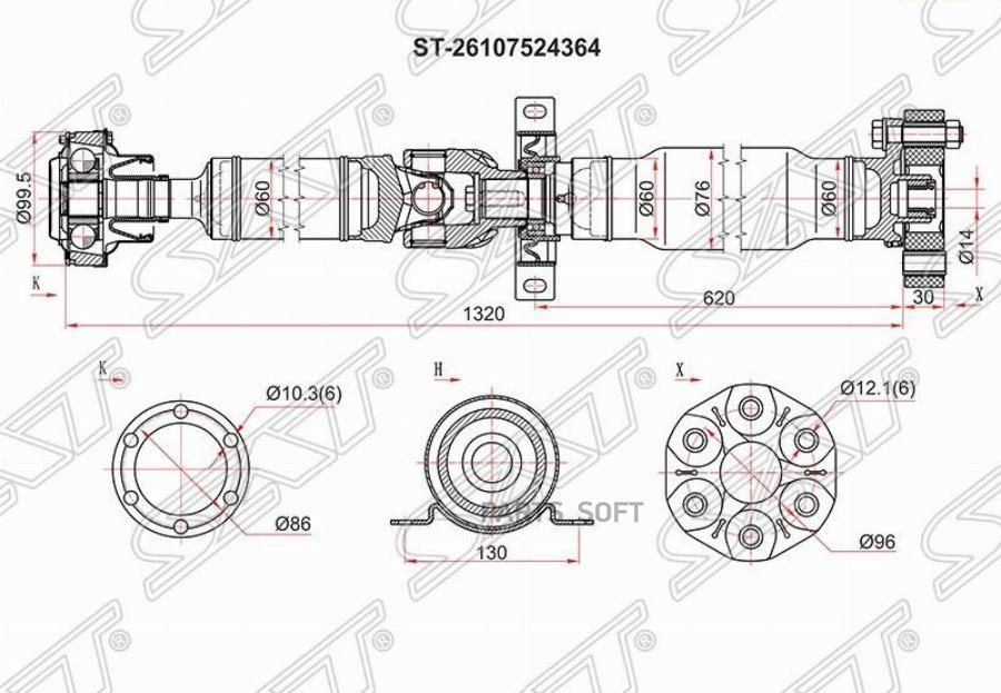 

SAT ST-26107524364 Вал карданный RR BMW X5 E53 1шт