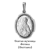 

Подвеска из серебра 10851_925_р, 10851_925_р