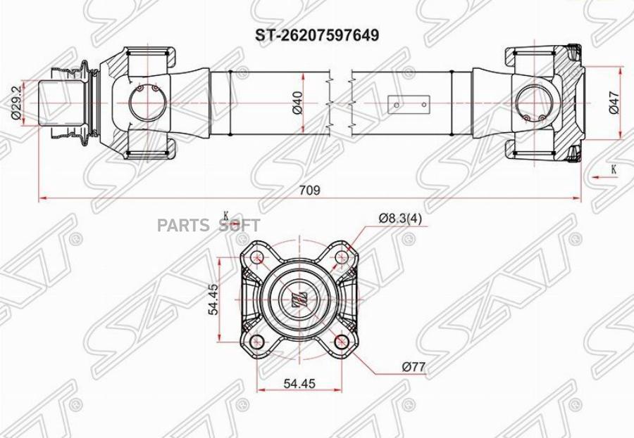 

SAT Вал карданный FR BMW X5 E70 10-13 F15 13-18/X6 E71 08-14 F16 14-