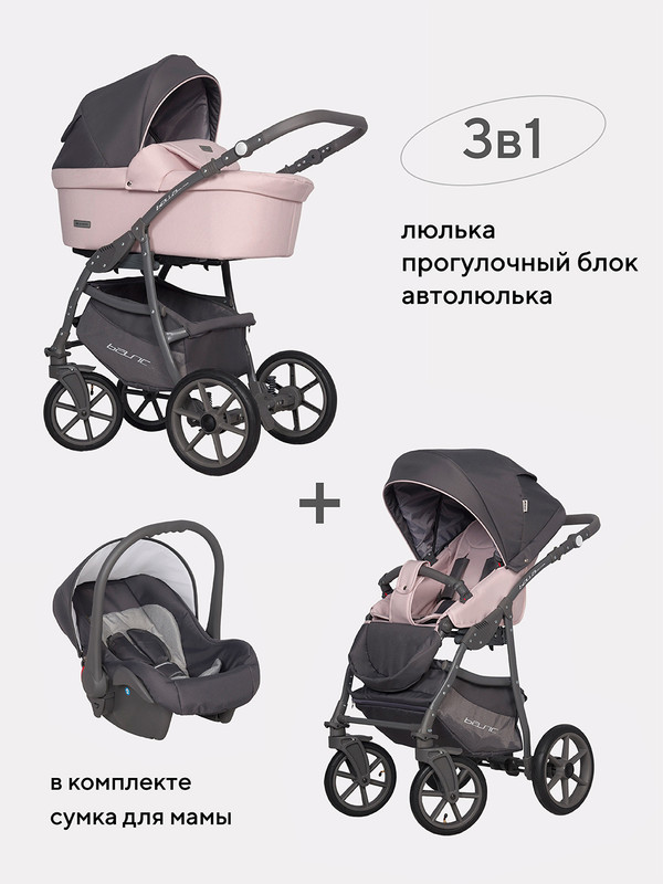 фото Коляска 3 в 1 riko basic bella pastel 03 перламутровый