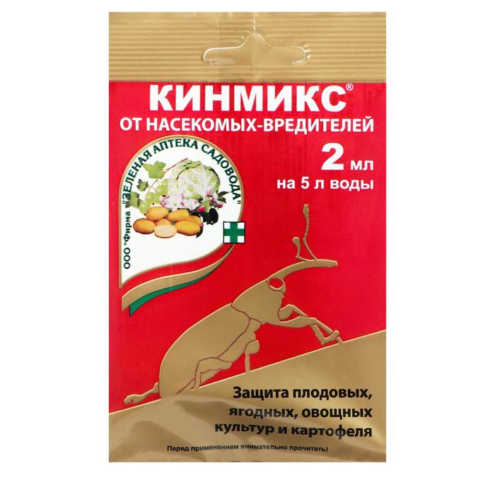 

Средство от насекомых-вредителей "Кинмикс", ампула, 2 мл