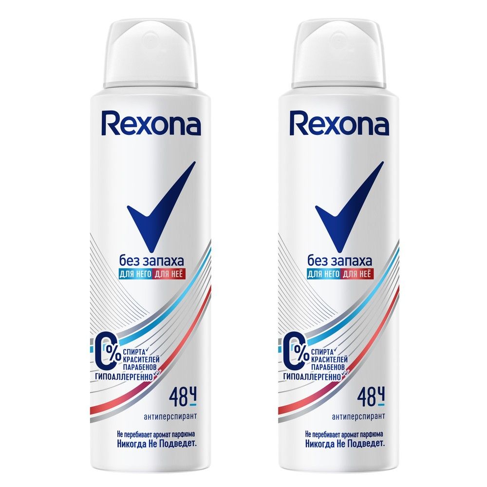 Дезодорант для женщин Rexona Без Запаха Чистая защита 150мл 2шт