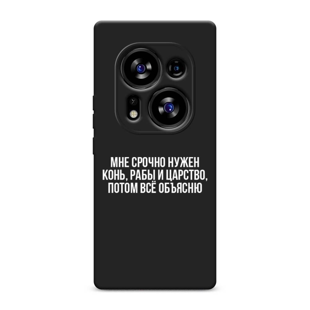 

Чехол Awog на Tecno Phantom X2/X2 Pro "Мне срочно нужно все", Белый;прозрачный;серый, 303350-1