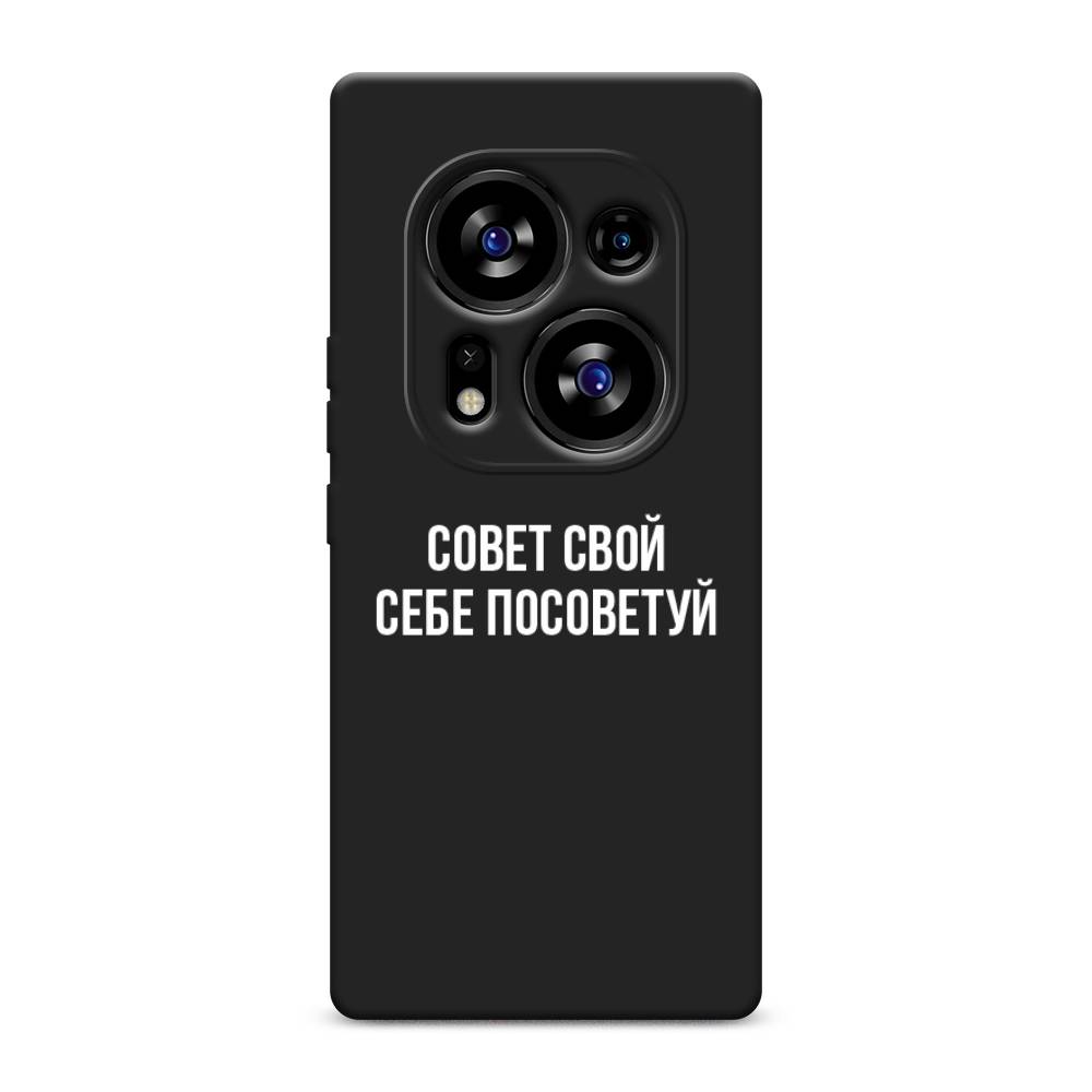 

Чехол Awog на Tecno Phantom X2/X2 Pro "Совет свой себе посоветуй", Бежевый, 303350-1