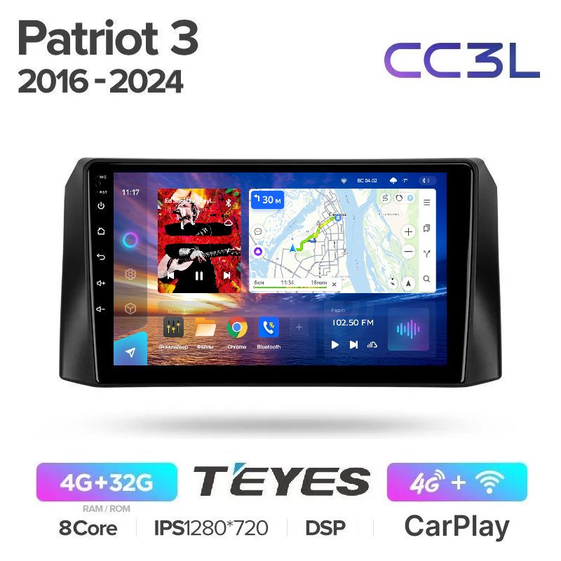 Магнитола Teyes CC3L 4-32Gb УАЗ Патриот UAZ Patriot Профи 2017-2024 ANDROID 8 ядер проц 2500000₽