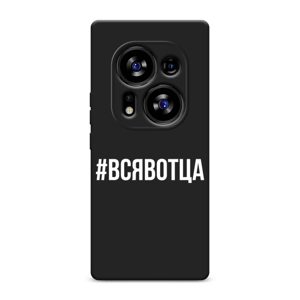 

Чехол Awog на Tecno Phantom X2/X2 Pro "Всявотца", Прозрачный;серый;белый, 303350-1