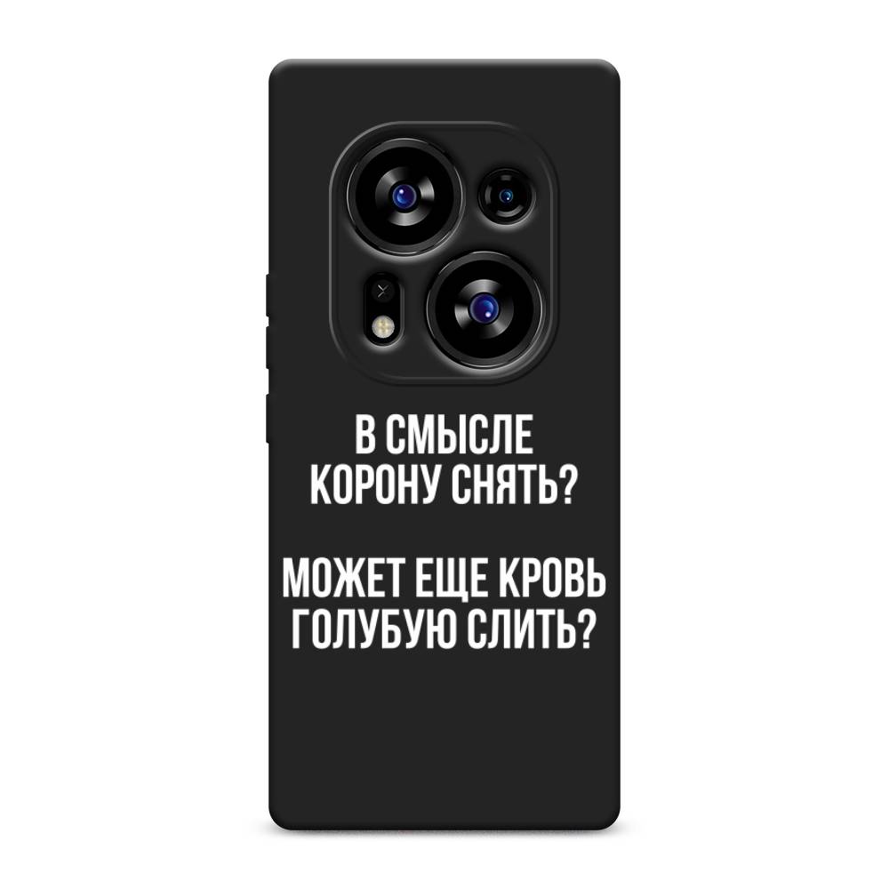 

Чехол Awog на Tecno Phantom X2/X2 Pro "Королевская кровь", Прозрачный;белый, 303350-1