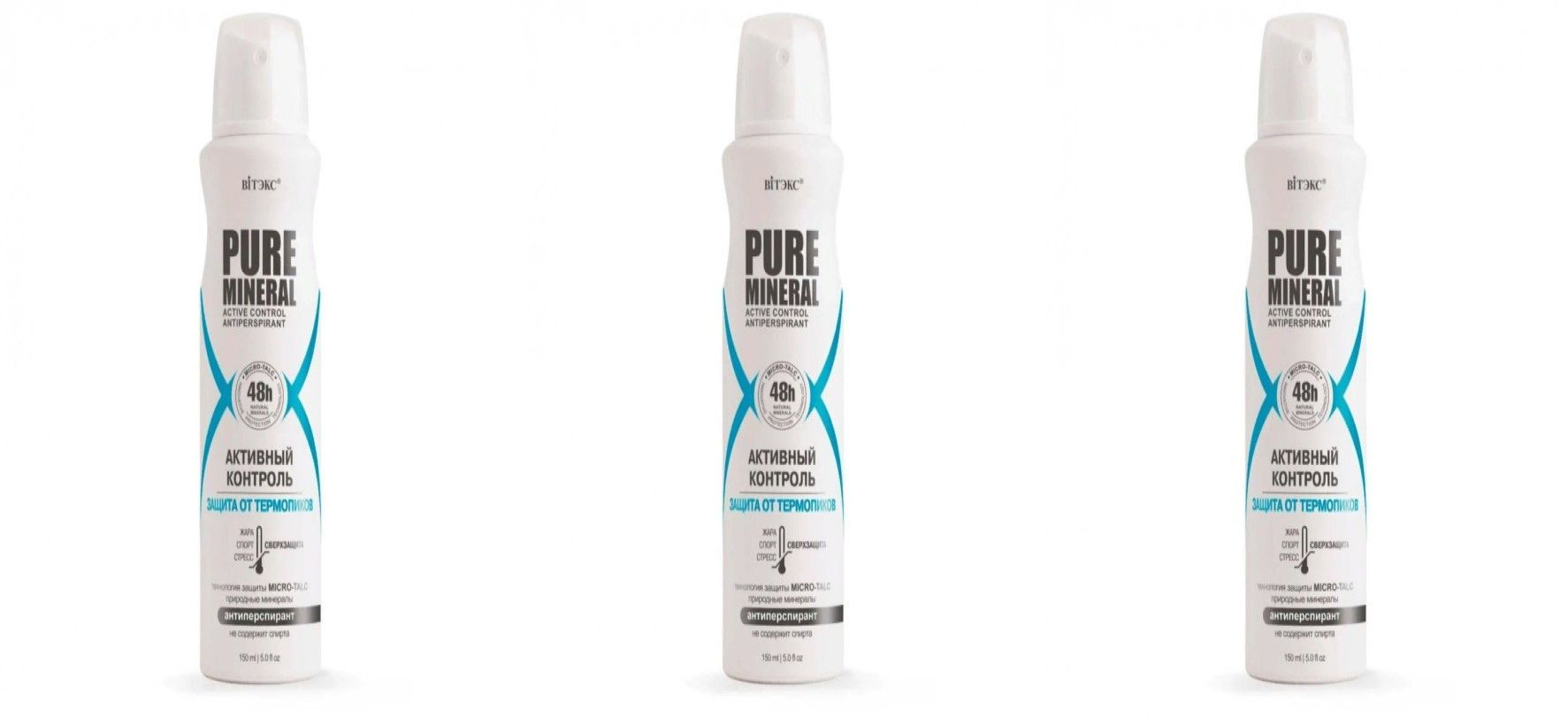 Витэкс Антиперспирант pure Защита от термопиков, 150 мл, 3 шт