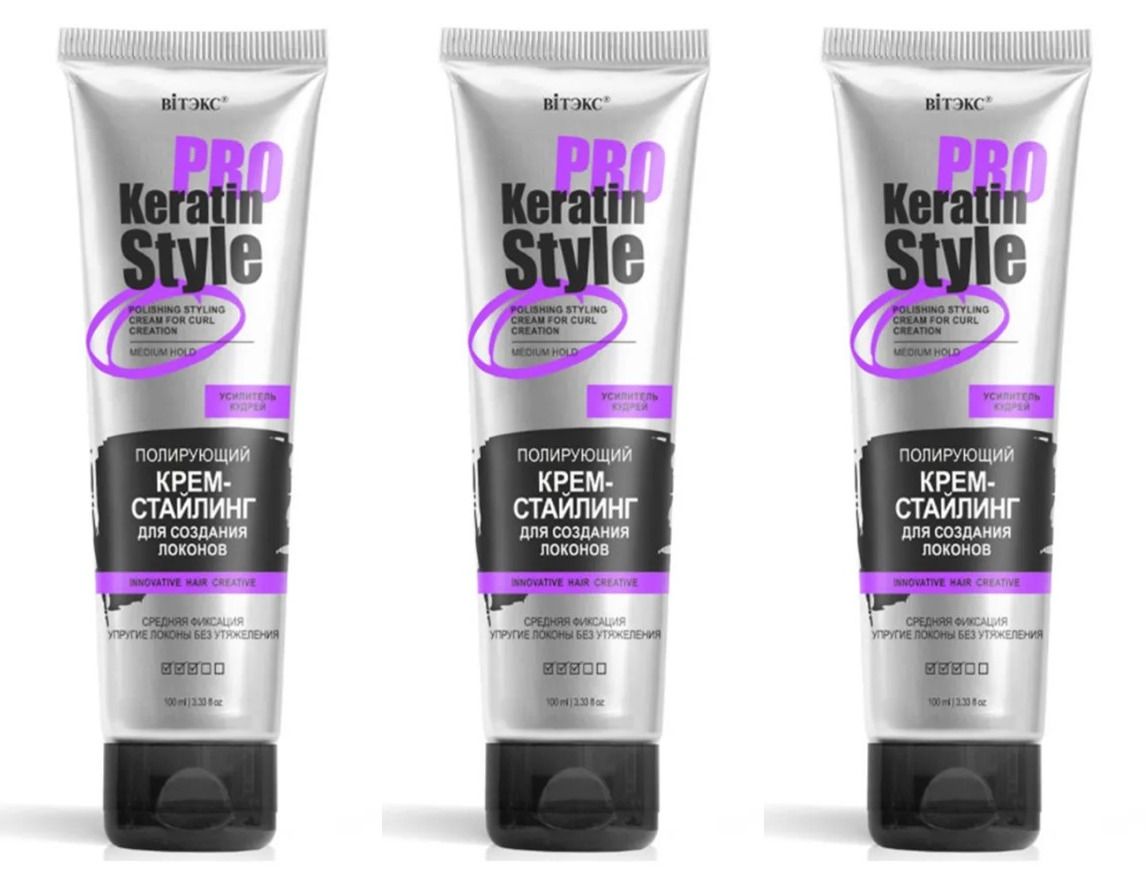 Крем-стайлинг Витэкс для создания локонов Keratin Pro Style Средняя фиксация, 100 мл, 3 шт