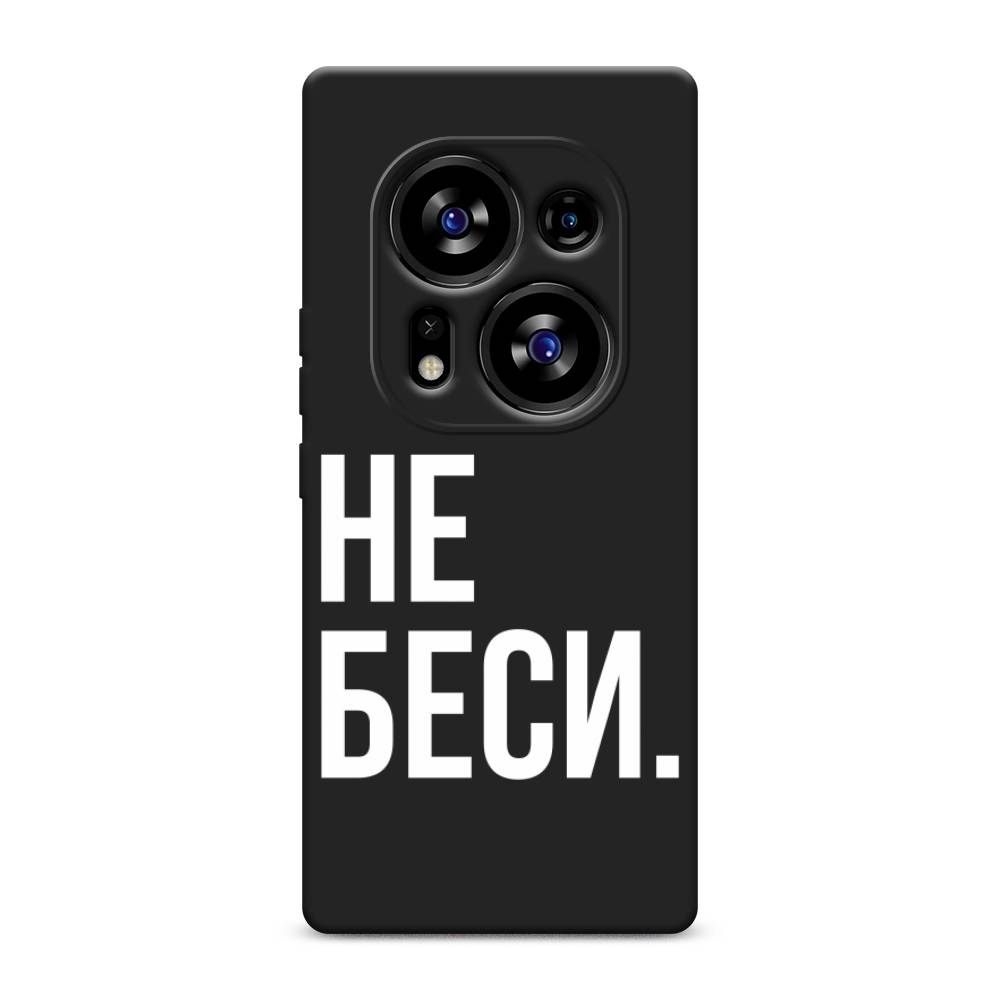 

Чехол Awog на Tecno Phantom X2/X2 Pro "Не беси", Серый;бежевый, 303350-1