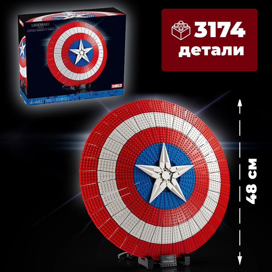 

Конструктор WESTBRICK Щит Капитана Америки Мстители 3174 дет 70201, Конструктор Железный человек Тони Старк Супер герои Мстители 1126 деталей 6011
