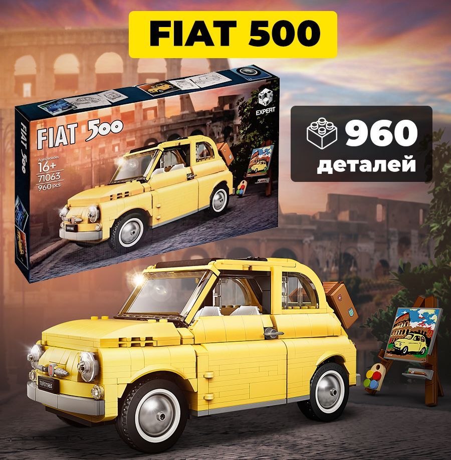 Конструктор WESTBRICK Creator Fiat Nuova 500 960 дет