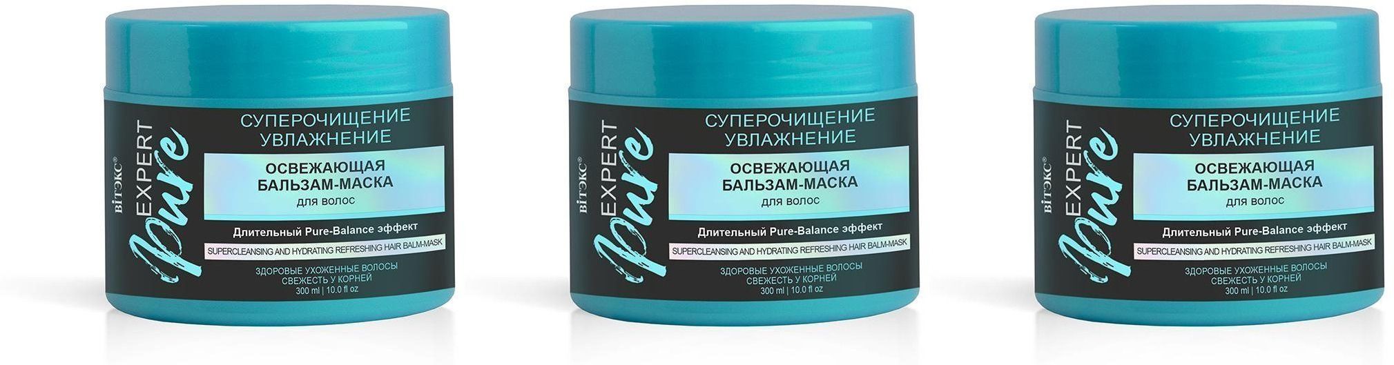 Бальзам-маска Витэкс для волос expert pure суперочищение и увлажнение, 300 мл, 3 шт. бальзам для губ pure paw paw десерт из маракуйи с аппликатором 15 г