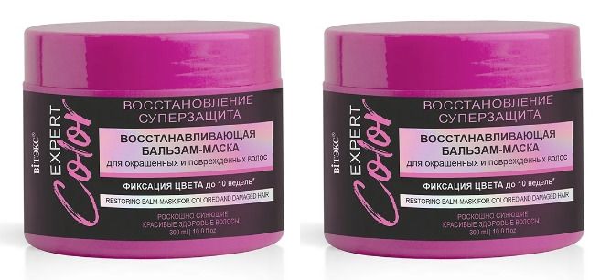 

Бальзам-маска для окрашенных и поврежденных волос Витэкс Expert Color 300мл, 2шт