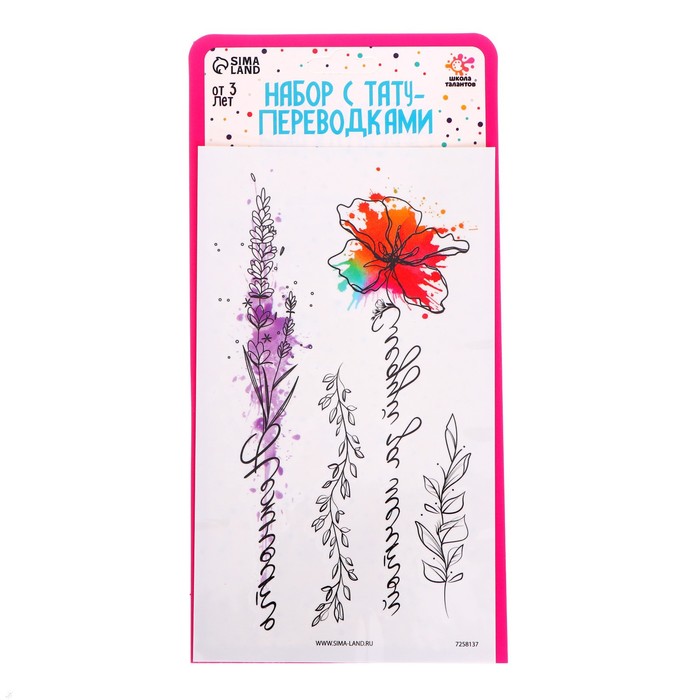Набор с тату-переводками Школа талантов Цветы с надписями мишутка 5 лет школа для дошколят